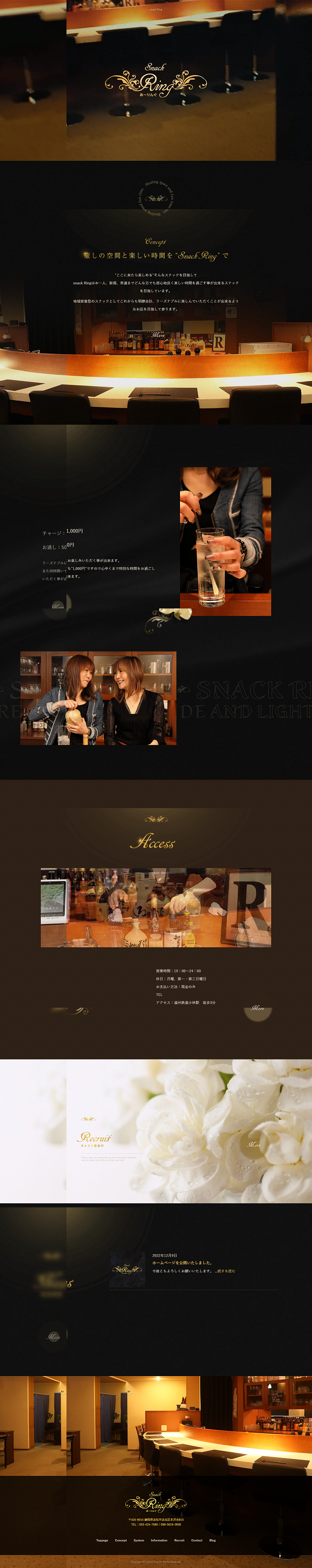 snack Ring様